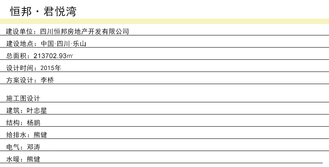 恒邦·君悦湾.jpg