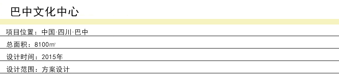 巴中文化中心.jpg