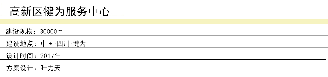 高新区犍为服务中心.jpg