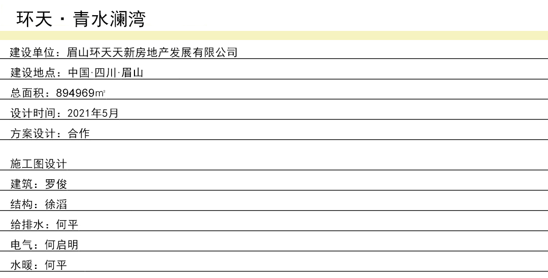 环天·青水澜湾.jpg